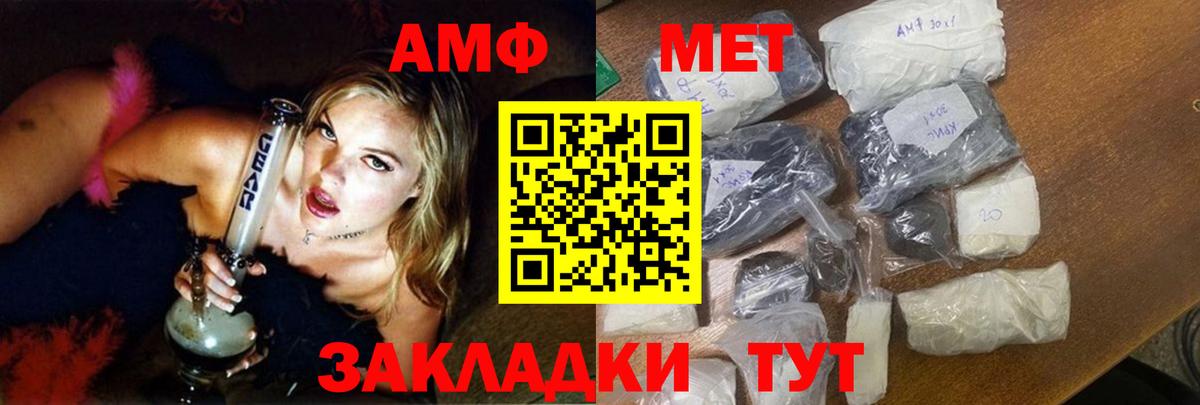 АМФЕТАМИН  Березники  АМФЕТАМИН Premium 