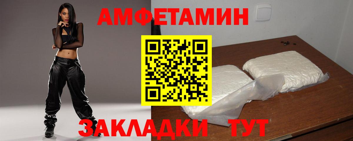 Amphetamine  Вход с VPN  Березники  Amphetamine 97% 
