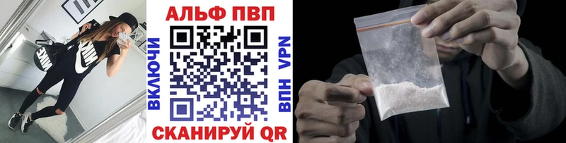 Альфа ПВП кристаллы  блэк спрут вход  Березники 