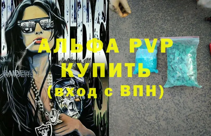 Alpha-PVP Соль  kraken зеркало  Березники 