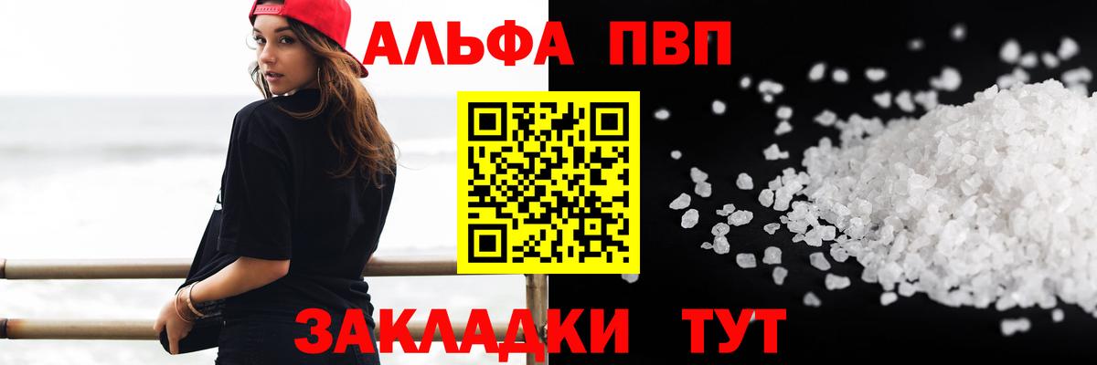 APVP VHQ Березники