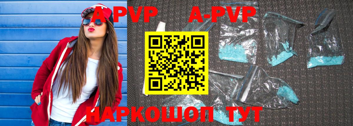 Alpha-PVP VHQ  Вход с VPN  Alpha-PVP СК КРИС  A-PVP  хочу наркоту  A-PVP кристаллы  Березники 