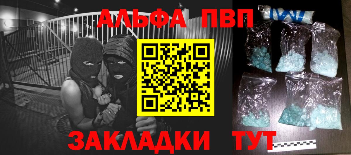 Альфа ПВП кристаллы  A-PVP Соль  APVP  закладки  APVP Crystall  Березники 