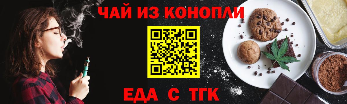 Березники  Печенье с ТГК конопля  Вход с VPN 