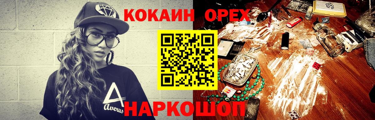 COCAIN Fish Scale  Кокаин  Березники  Cocaine Боливия  Вход с VPN 
