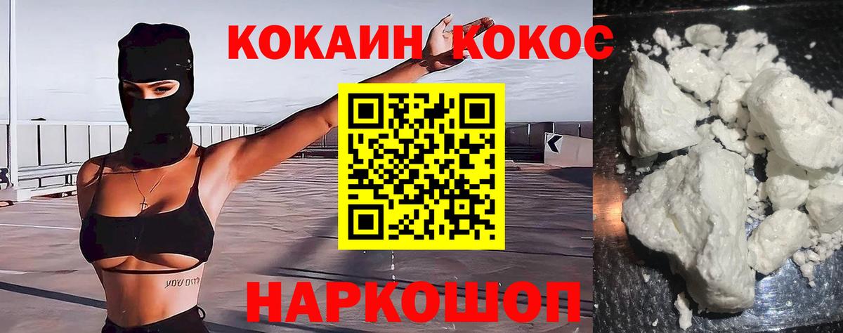 Cocaine Перу Березники