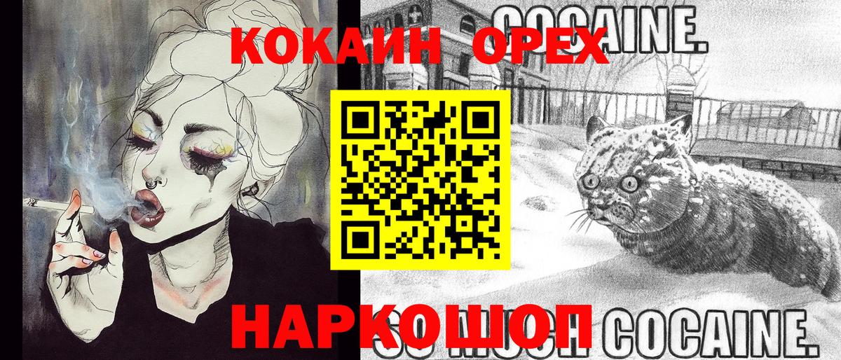 ГАШ  ТГК  МАРИХУАНА  MDMA  Вход с VPN  Березники  Cocaine  Меф МЯУ МЯУ  