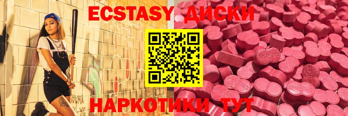 Ecstasy XTC  Вход с VPN  Экстази  Березники  кракен сайт  Ecstasy XTC 