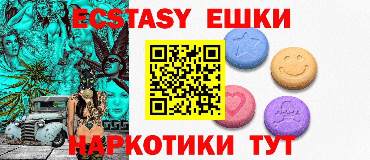 ЭКСТАЗИ DUBAI  Березники  Ecstasy 250 мг 