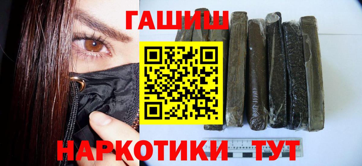 ГАШ hashish Березники