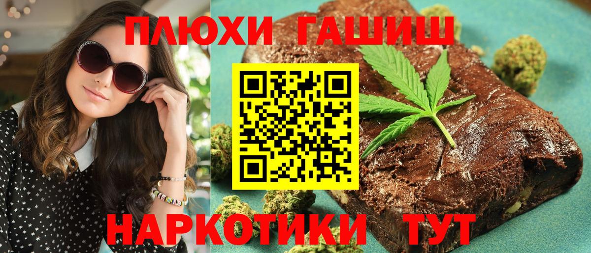 Березники  ГАШИШ VHQ  Вход с VPN  Гашиш Cannabis 