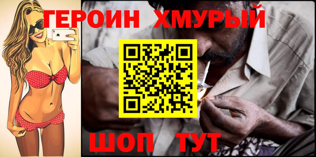 ГЕРОИН Афган Березники