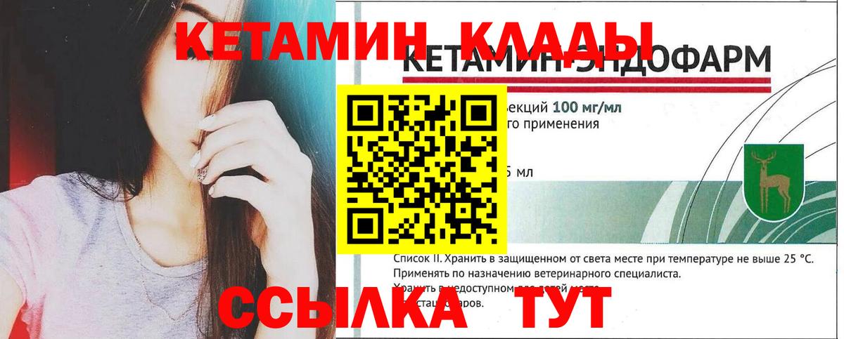 КЕТАМИН ketamine Березники