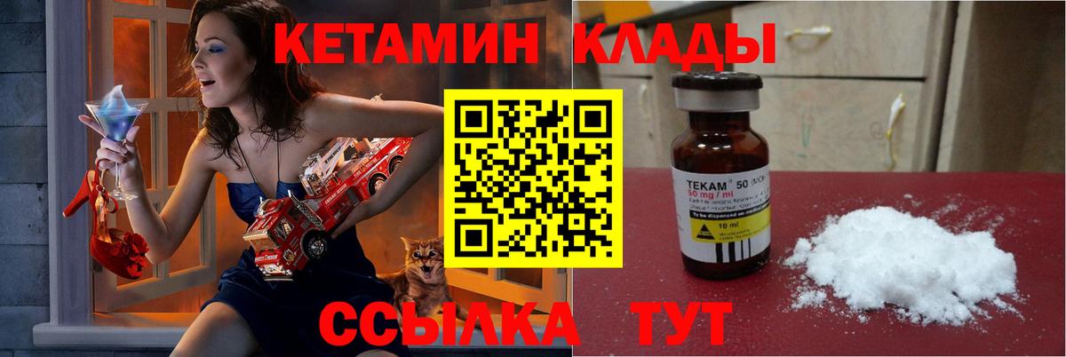 Кетамин VHQ  Вход с VPN  Березники 