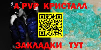синтетический гашиш Апшеронск
