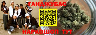 синтетический гашиш Апшеронск