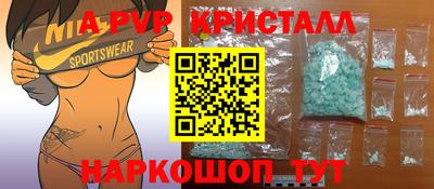 прущие крисы Апрелевка
