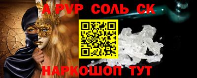 синтетический гашиш Апшеронск