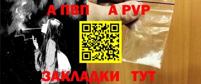 стафф Апшеронск