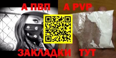 стафф Апшеронск