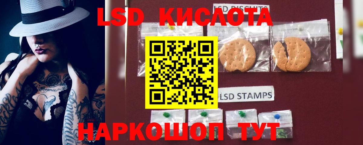 Лсд 25 экстази кислота Березники