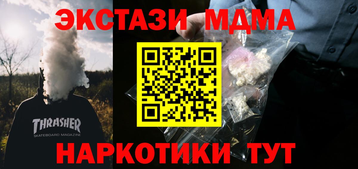 MDMA  Вход с VPN  МДМА Molly  Березники  MDMA Molly 
