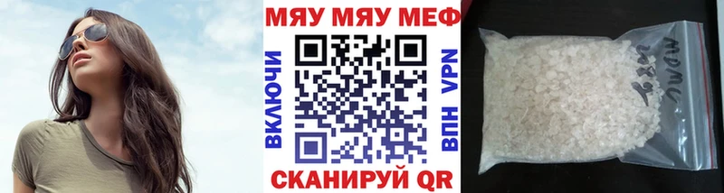 Мефедрон 4 MMC купить цена Березники