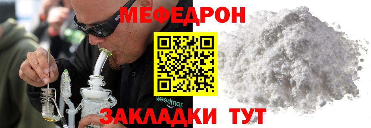 Меф mephedrone  Мефедрон  Березники  KRAKEN ССЫЛКА  МЕФ 4 MMC 