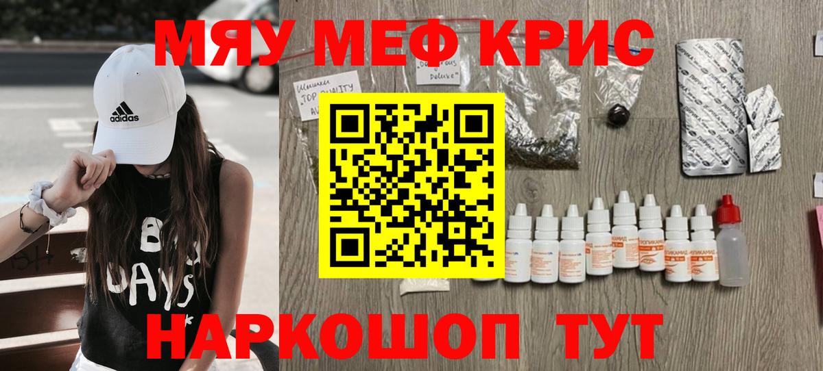 Меф мука Березники