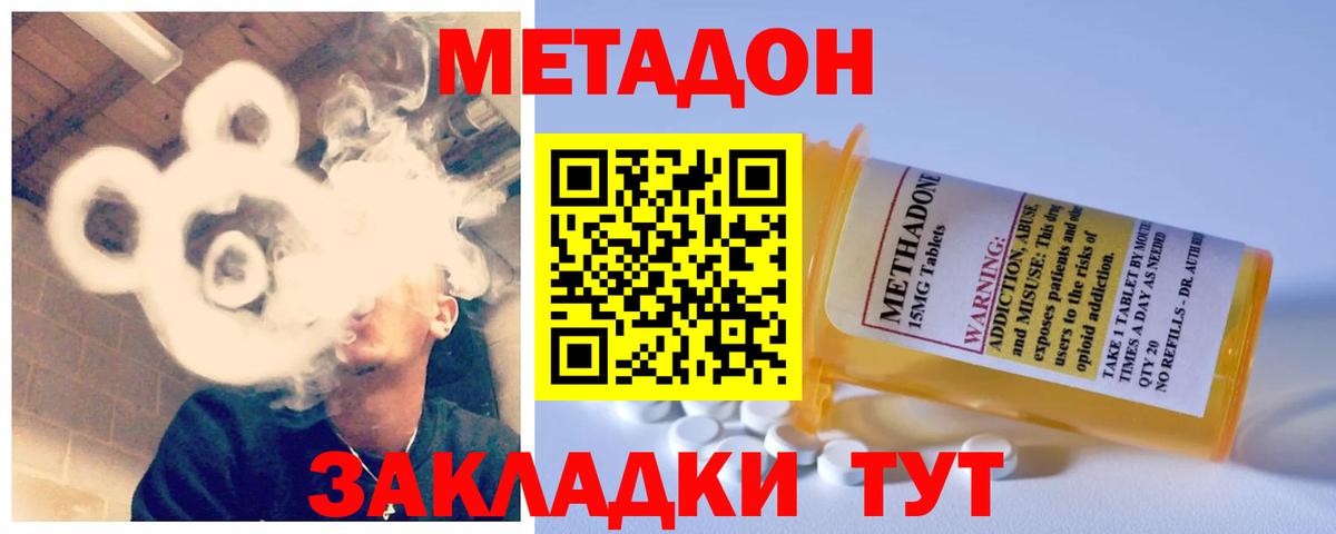 Березники  Метадон VHQ  гидра зеркало  Вход с VPN 