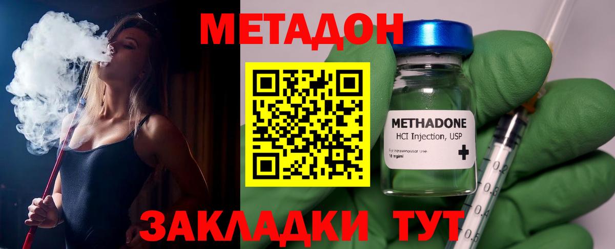 МЕТАДОН VHQ Березники