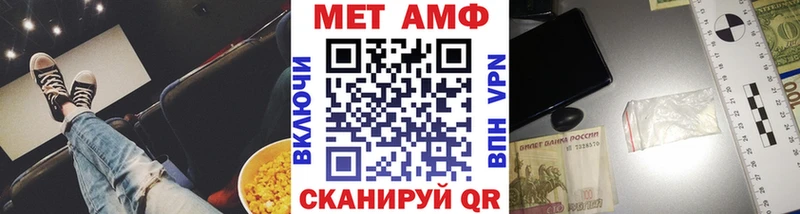 Первитин Methamphetamine  Березники 