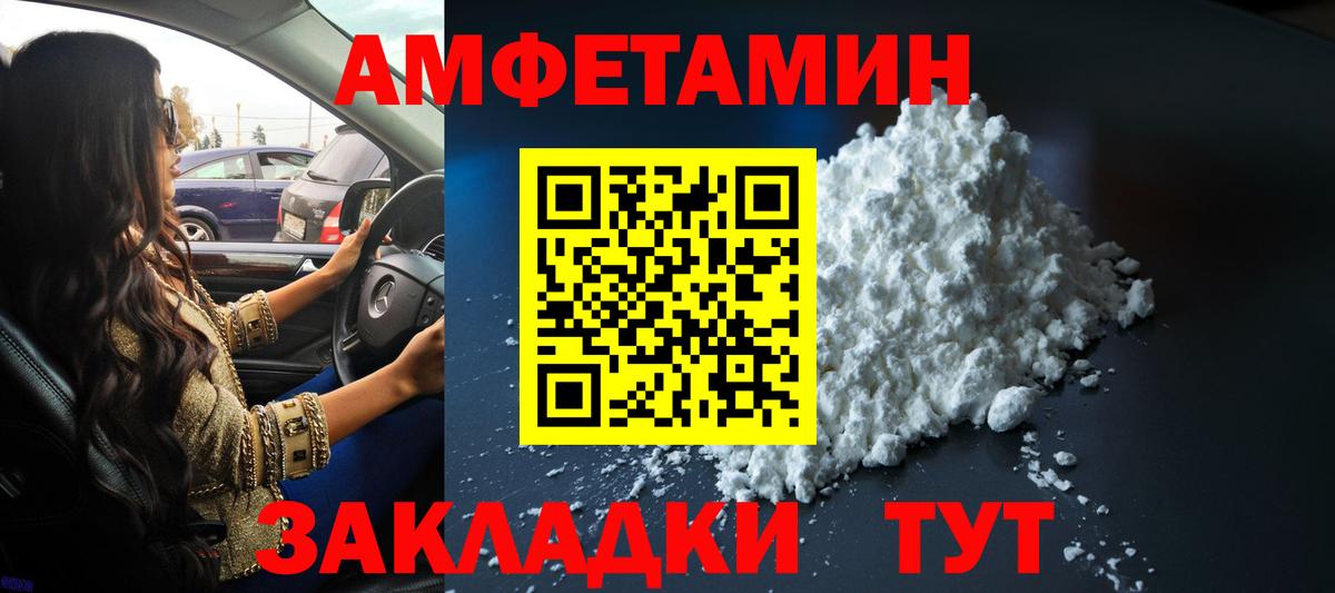 МЕТАМФЕТАМИН пудра Березники