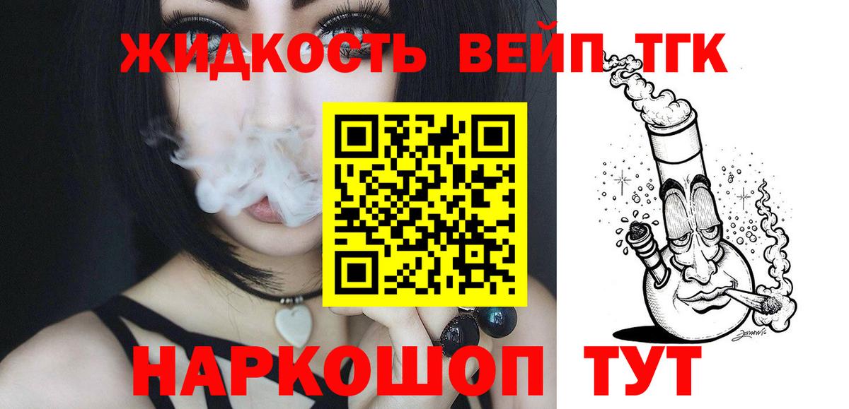 кракен ONION  Вход с VPN  Дистиллят ТГК вейп с тгк  Березники  ТГК вейп 